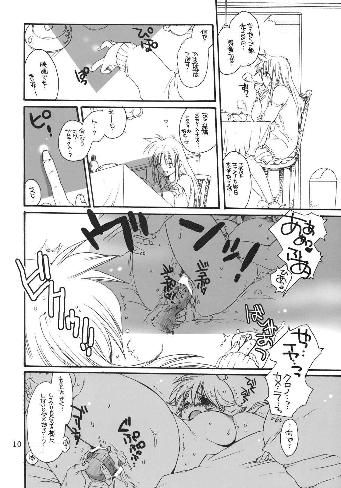 (C75) [Bakugeki Monkeys (Inugami Naoyuki)] Fate to Chrono no Hito ni wa Ienai Jouji (Mahou Shoujo Lyrical Nanoha) page 9 preview
