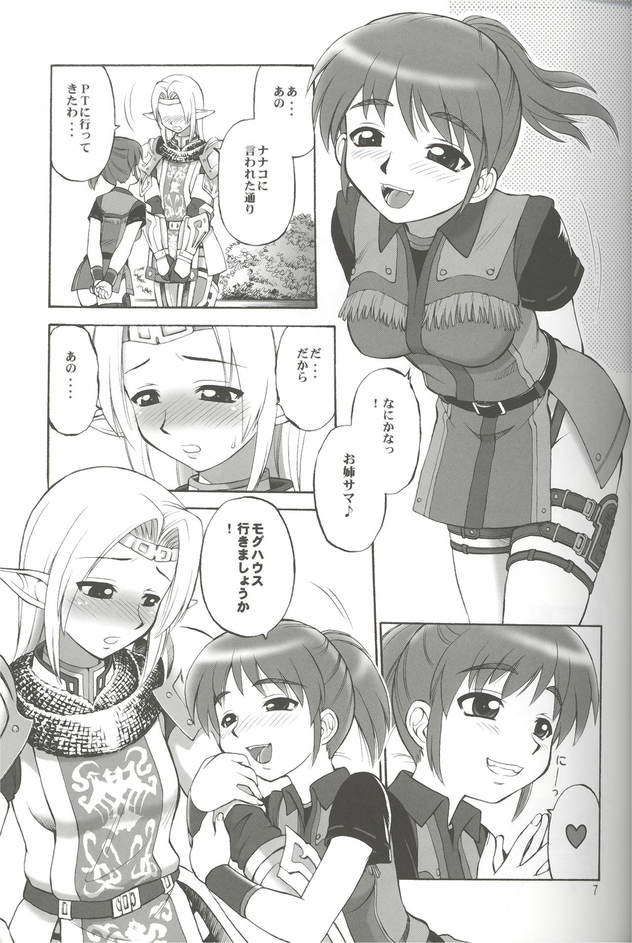 (C72) [Jack-O'-Lantern (EBIFLY, Neriwasabi)] Furi Furi (Final Fantasy XI) page 6 preview