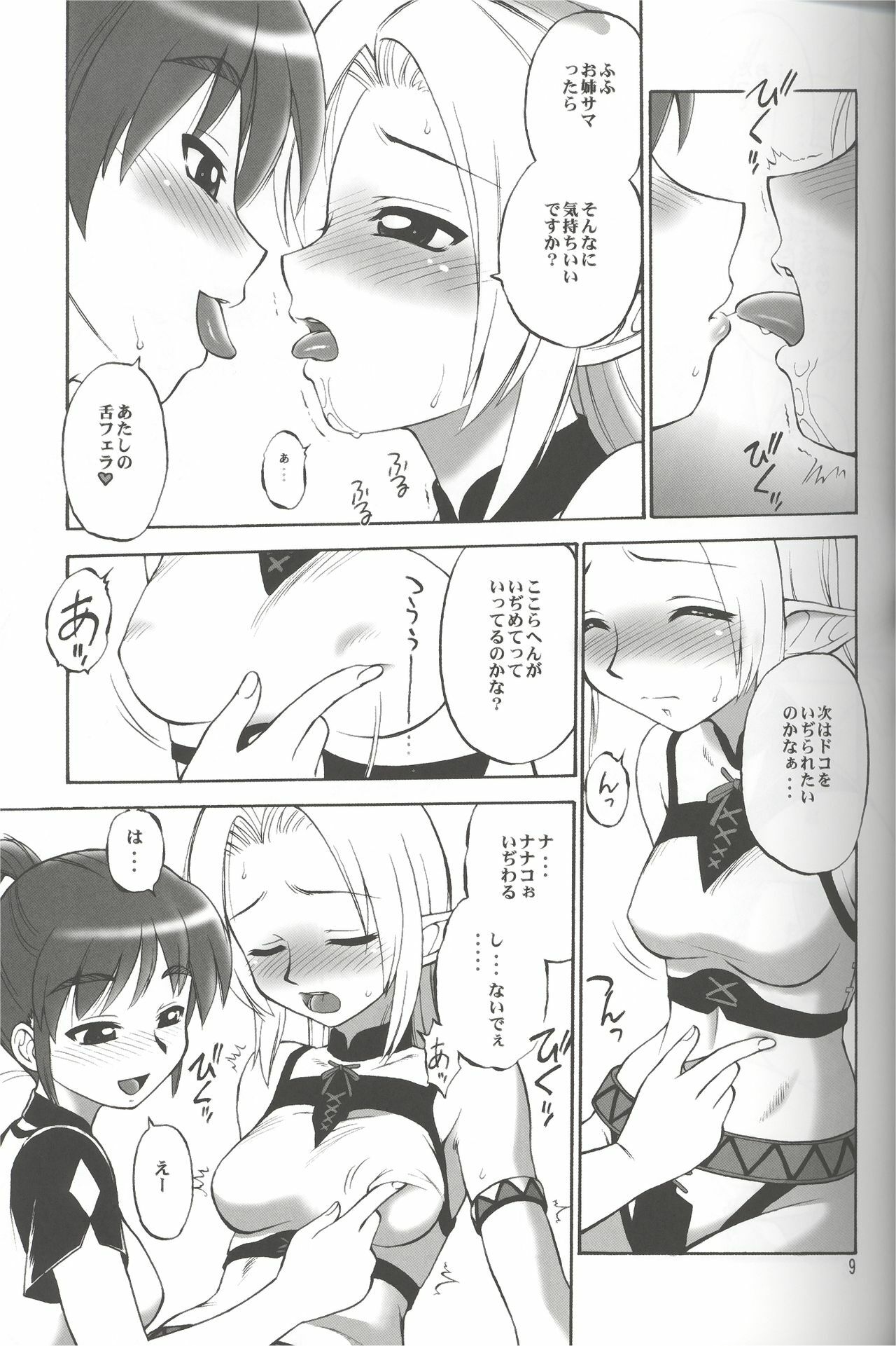 (C72) [Jack-O'-Lantern (EBIFLY, Neriwasabi)] Furi Furi (Final Fantasy XI) page 8 preview
