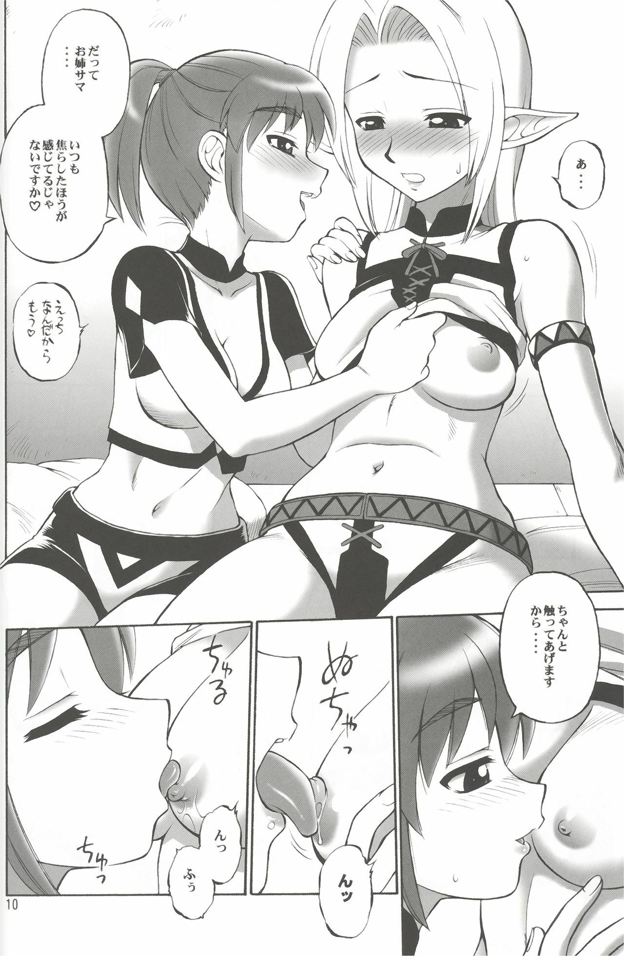 (C72) [Jack-O'-Lantern (EBIFLY, Neriwasabi)] Furi Furi (Final Fantasy XI) page 9 preview
