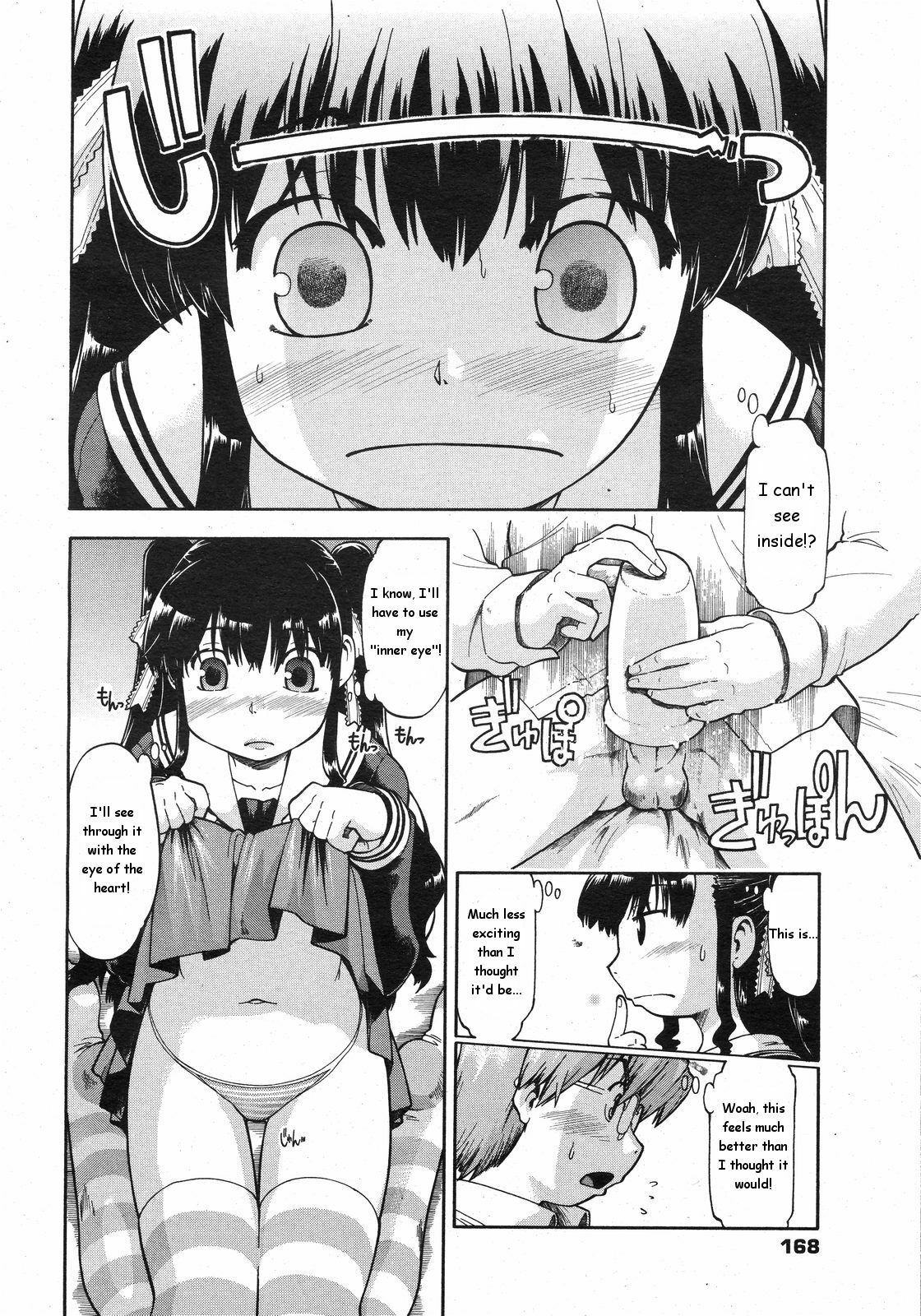 [Akishima Shun] Sishole-Revolution (COMIC 0EX Vol. 13 2009-01) [English] [Oronae] page 6 preview
