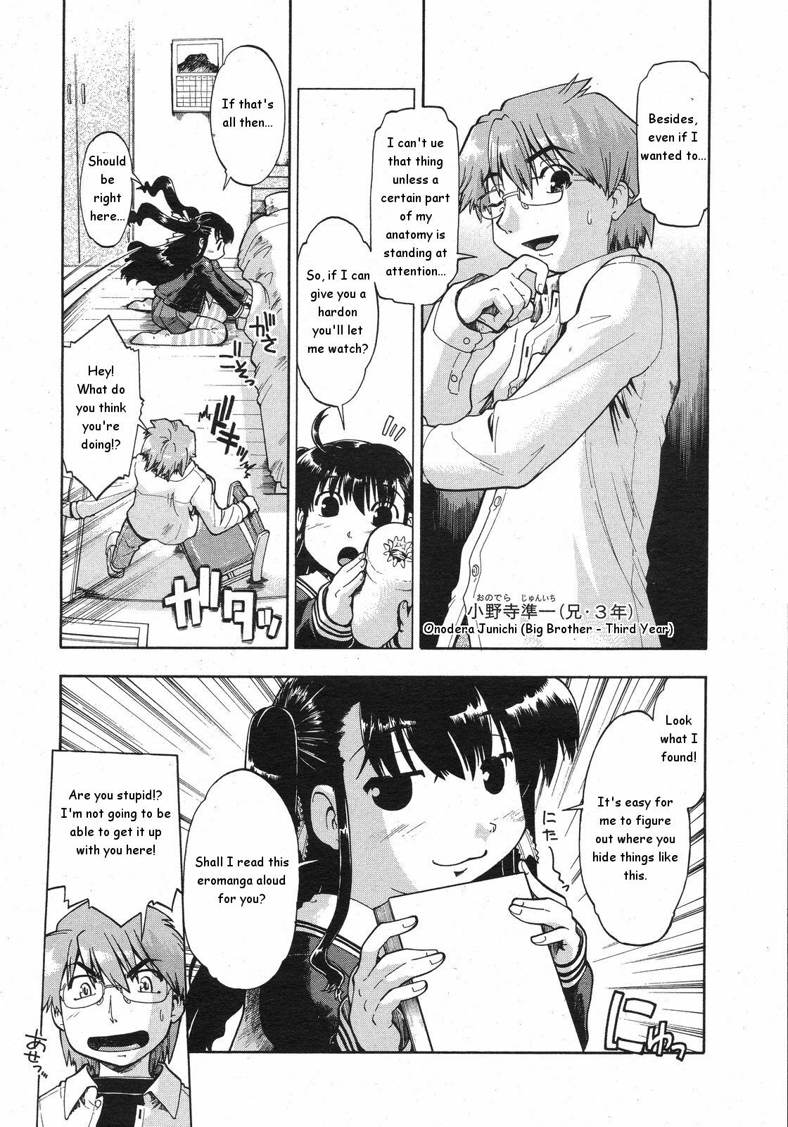 [Akishima Shun] Sishole-Revolution (COMIC 0EX Vol. 13 2009-01) [English] [Oronae] page 4 preview