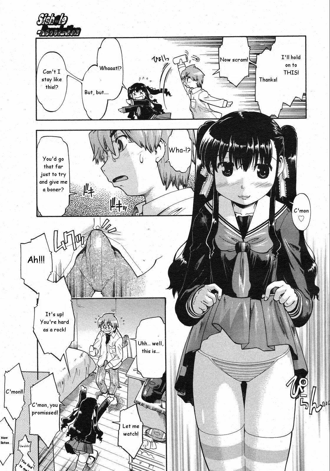 [Akishima Shun] Sishole-Revolution (COMIC 0EX Vol. 13 2009-01) [English] [Oronae] page 5 preview