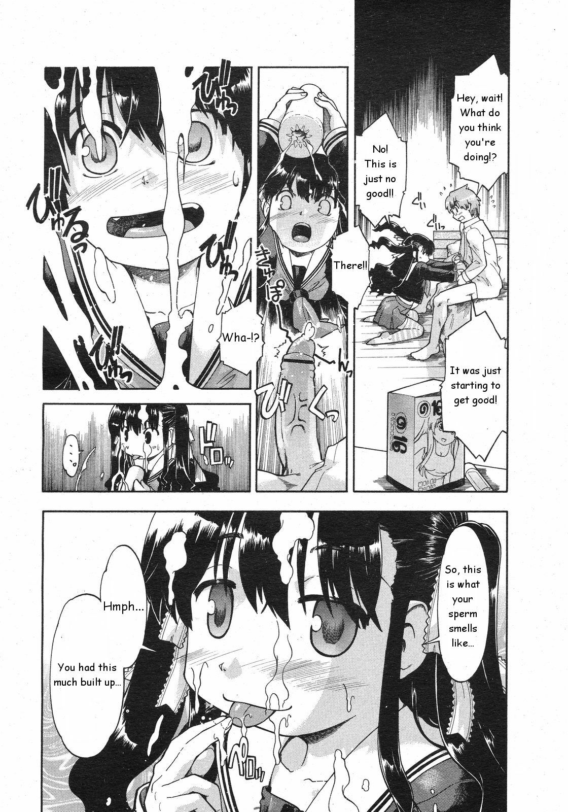 [Akishima Shun] Sishole-Revolution (COMIC 0EX Vol. 13 2009-01) [English] [Oronae] page 8 preview