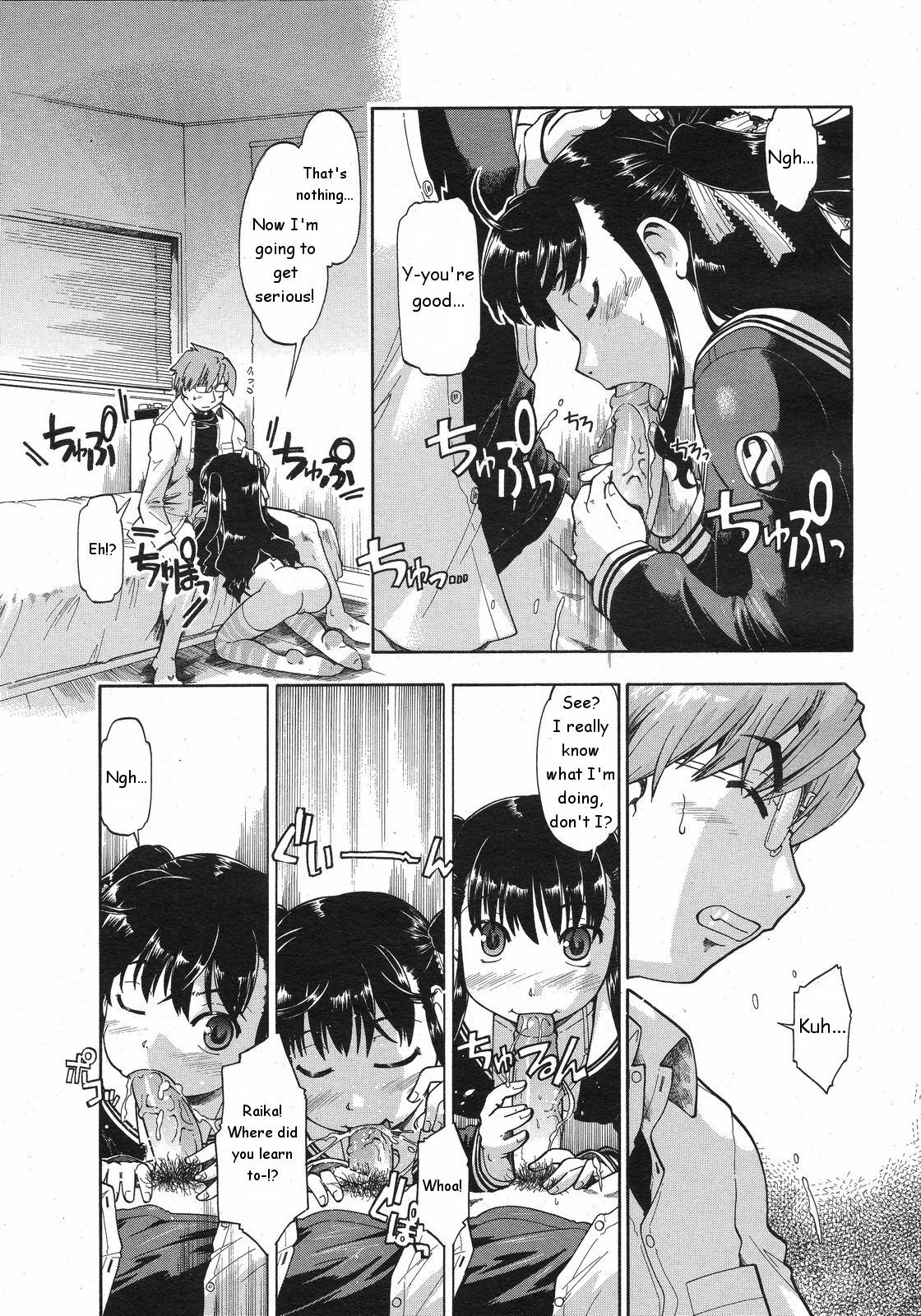 [Akishima Shun] Sishole-Revolution (COMIC 0EX Vol. 13 2009-01) [English] [Oronae] page 11 preview
