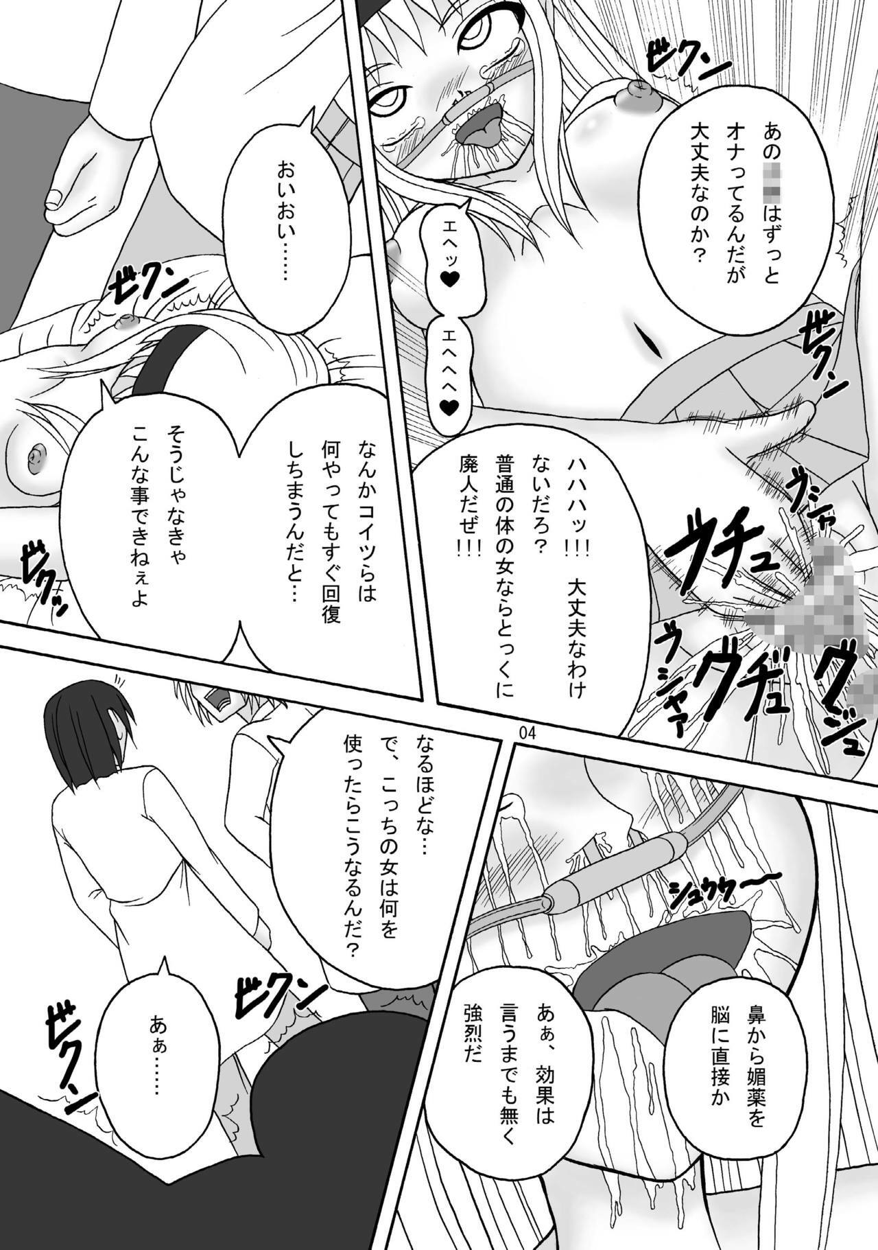 (C75) [Pintsize] Sukabane Hime 2 (Shikabane Hime) page 4 preview