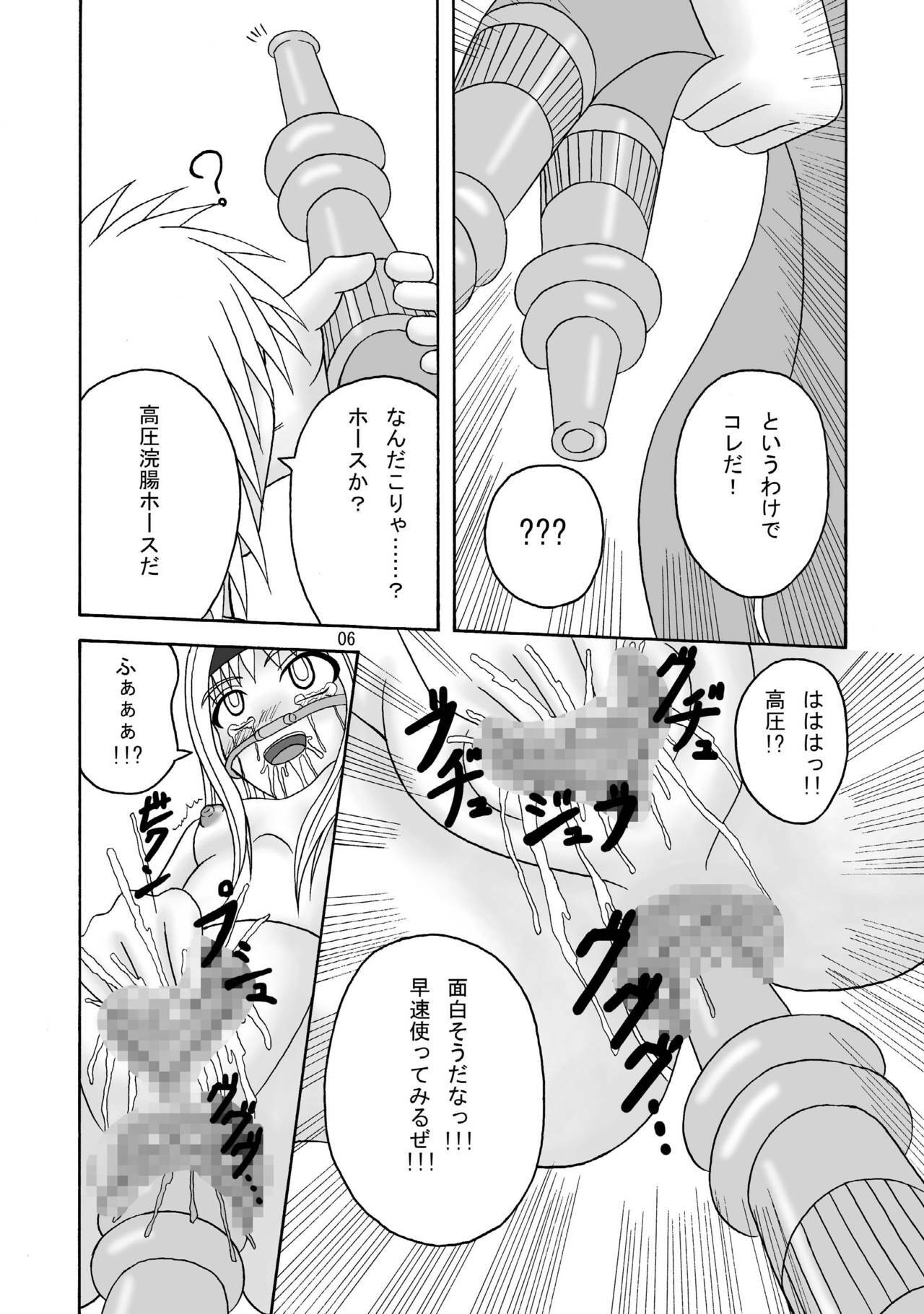 (C75) [Pintsize] Sukabane Hime 2 (Shikabane Hime) page 6 preview