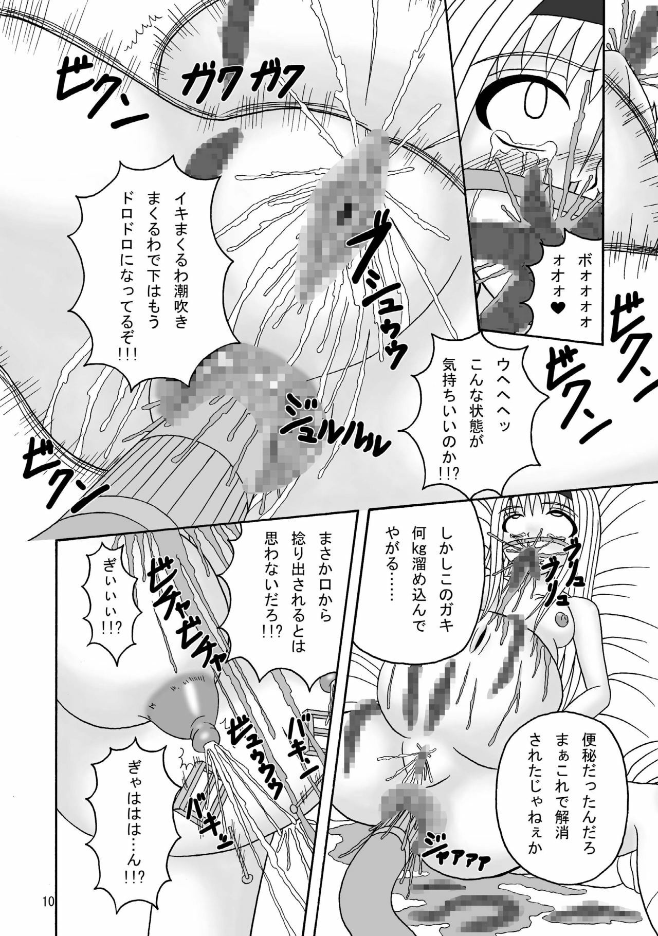 (C75) [Pintsize] Sukabane Hime 2 (Shikabane Hime) page 10 preview