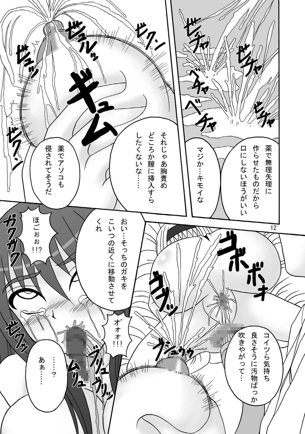 (C75) [Pintsize] Sukabane Hime 2 (Shikabane Hime) page 12 preview