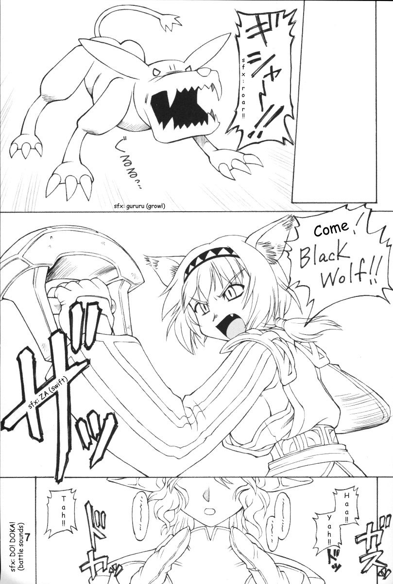 (C65) [Jack-O'-lantern (EBIFLY, Neriwasabi)] KIMITOITA MEMORY (Final Fantasy XI) [English] [OverDose-Scans] page 6 preview
