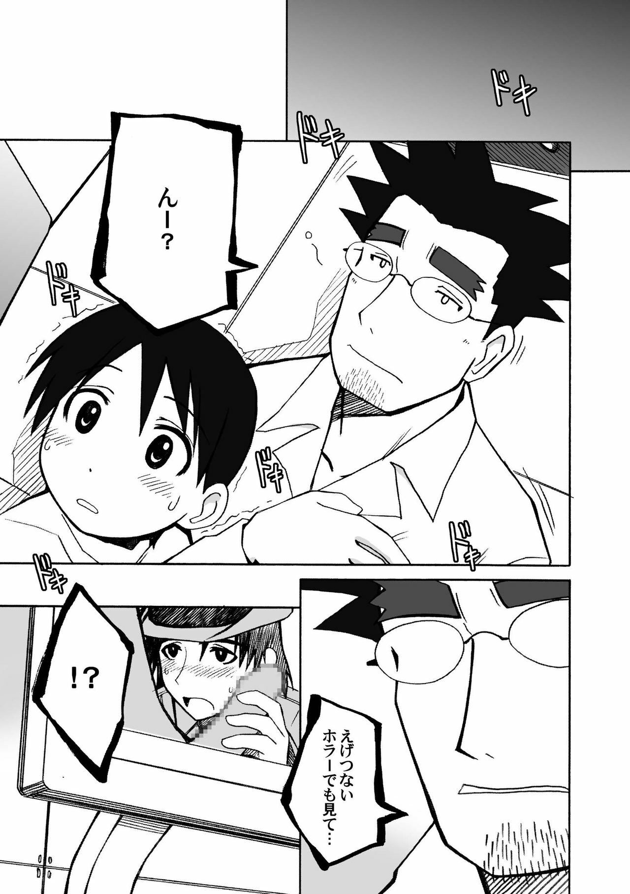 [PLANET PORNO (Yamane)] CITY'S GONNA BURN (Yotsubato!) page 6 preview