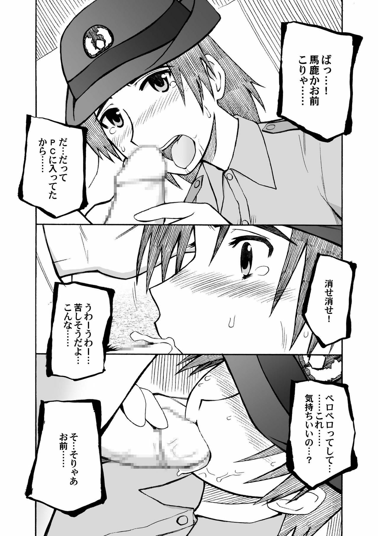 [PLANET PORNO (Yamane)] CITY'S GONNA BURN (Yotsubato!) page 7 preview
