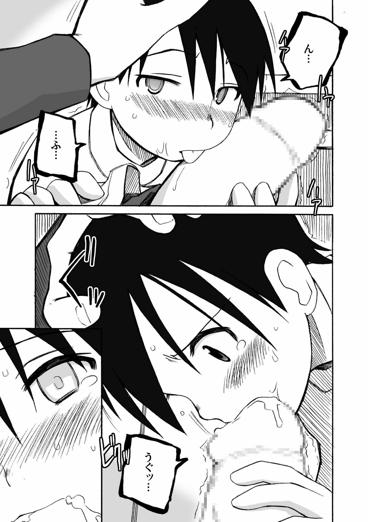 [PLANET PORNO (Yamane)] CITY'S GONNA BURN (Yotsubato!) page 12 preview