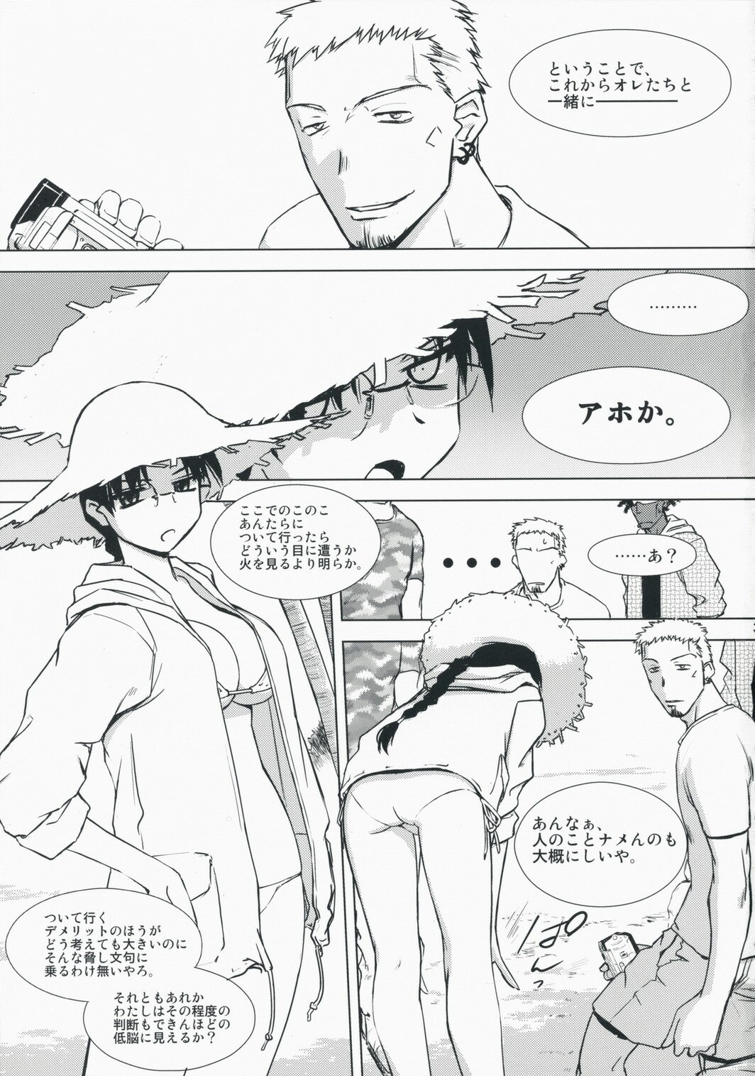 (C75) [Tear Drop (tsuina)] Aqua Blue II (To Heart) page 3 preview