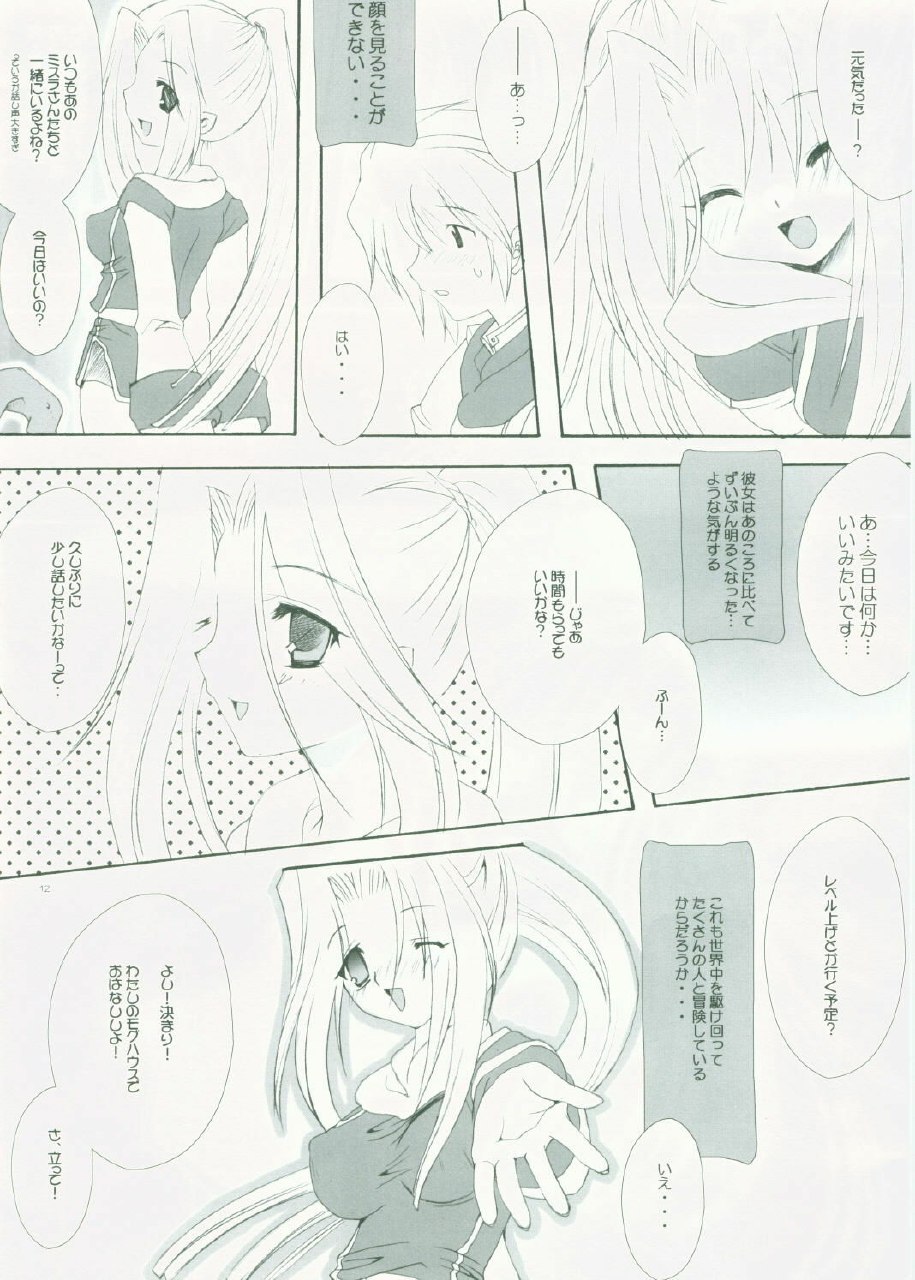 (C68) [AZA+ (Yoshimune Mahina)] Mithra ko Mithra 4 (Final Fantasy XI) page 9 preview