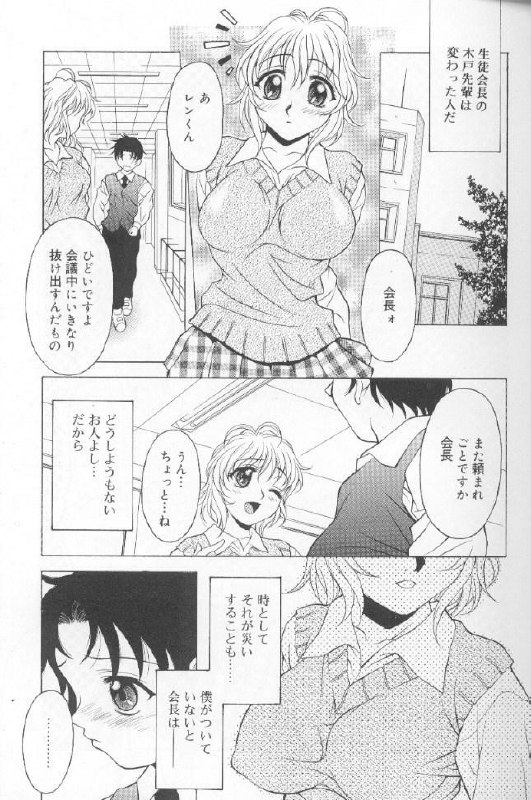 [Kagura Yutakamaru] Jet Combo page 5 preview