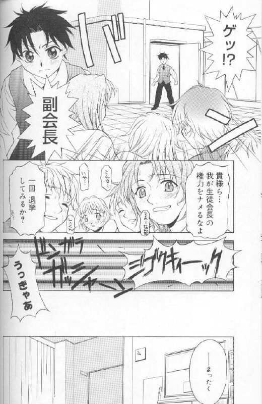 [Kagura Yutakamaru] Jet Combo page 10 preview
