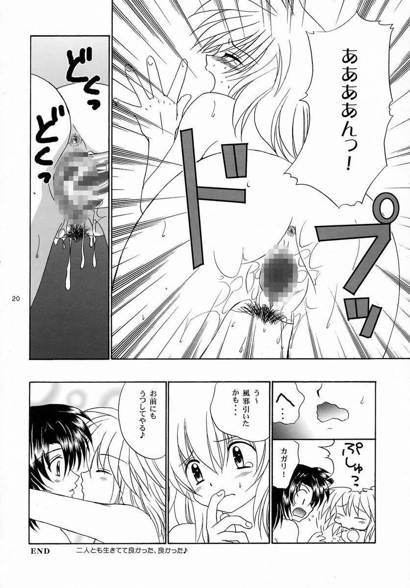 [Studio Pal (Kenzaki Mikuri)] Daisuki (Gundam Seed) page 8 preview
