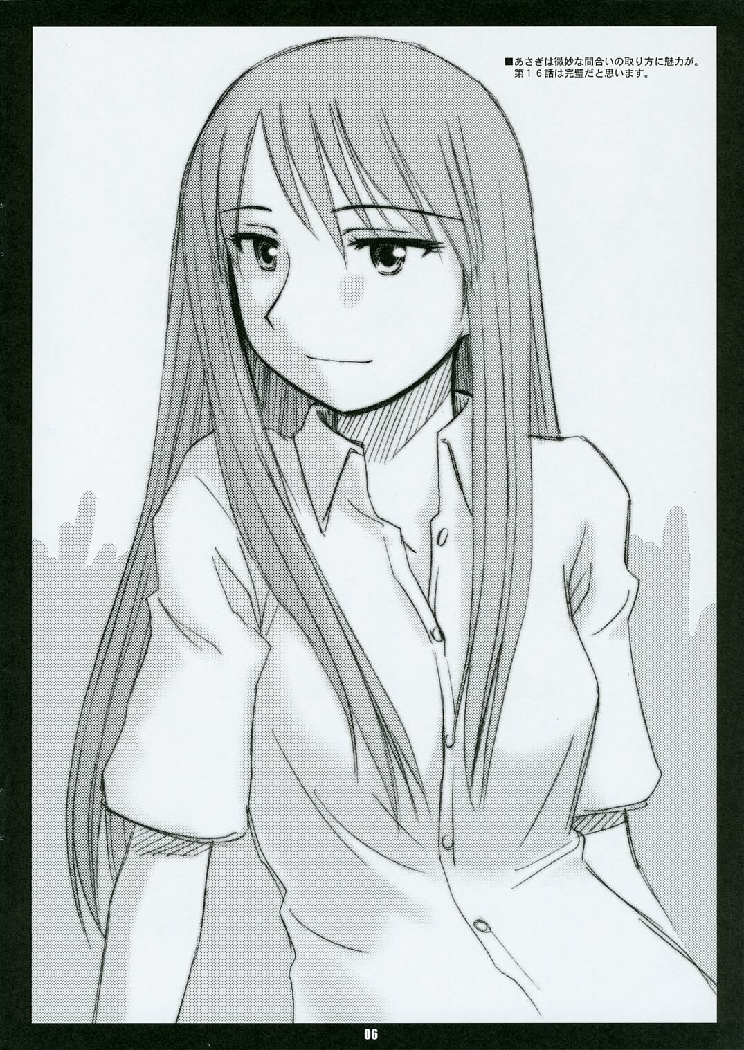(SC26) [PLANET PORNO (Yamane)] WRECK STYLE (Yotsubato!) page 5 preview
