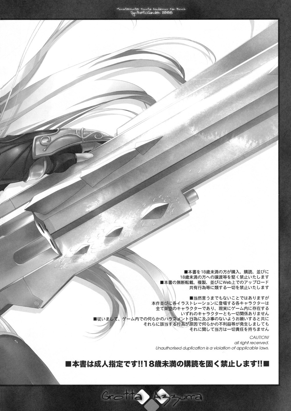 (C75) [Synthetic Garden (Miwa Yoshikazu)] Grotta Azzurra (Monster Hunter) page 3 preview