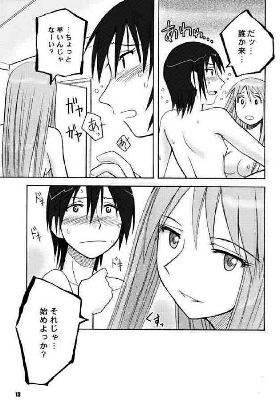 (CR37) [PLANET PORNO (Yamane)] Terrible Certainty (Yotsubato!) page 10 preview
