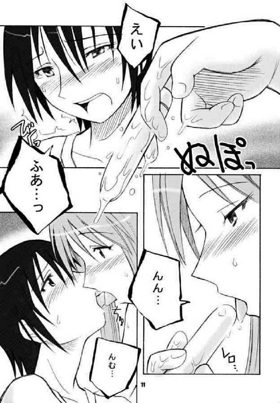 (CR37) [PLANET PORNO (Yamane)] Terrible Certainty (Yotsubato!) page 8 preview