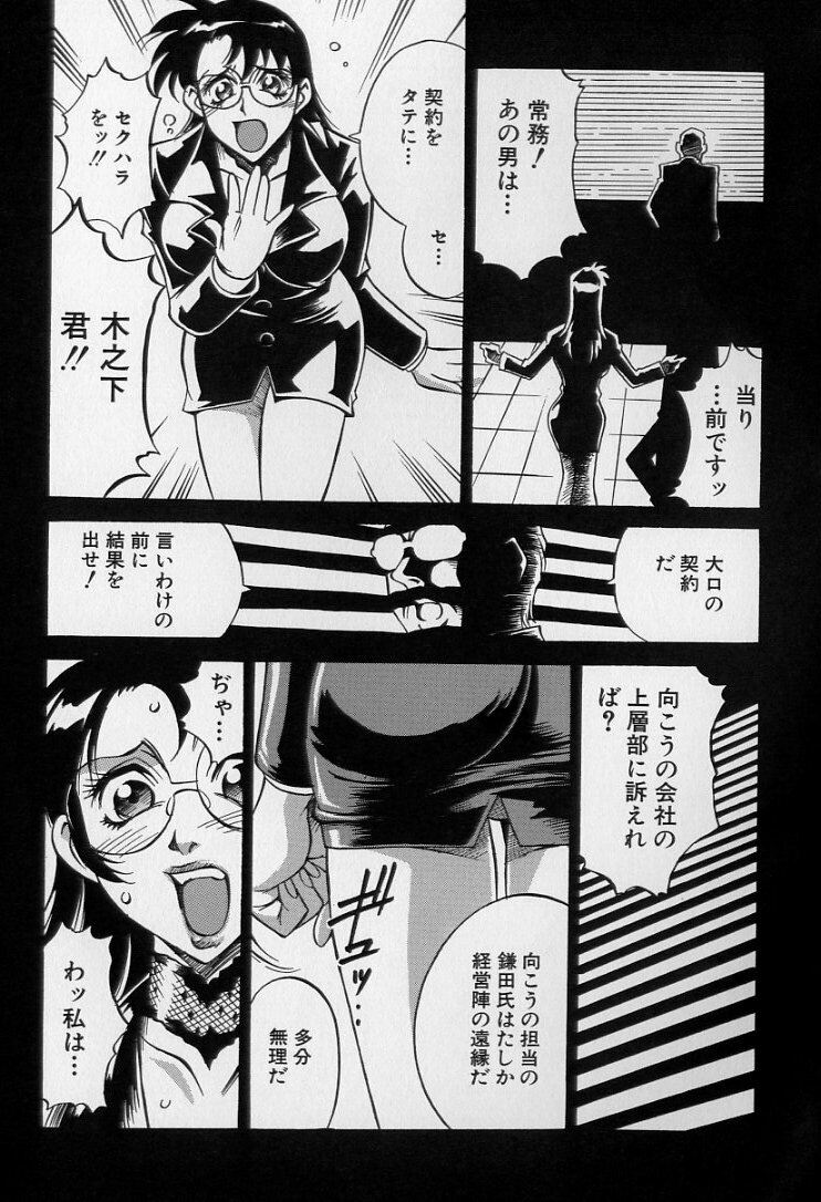 [Don Shigeru] Reiko... page 9 preview