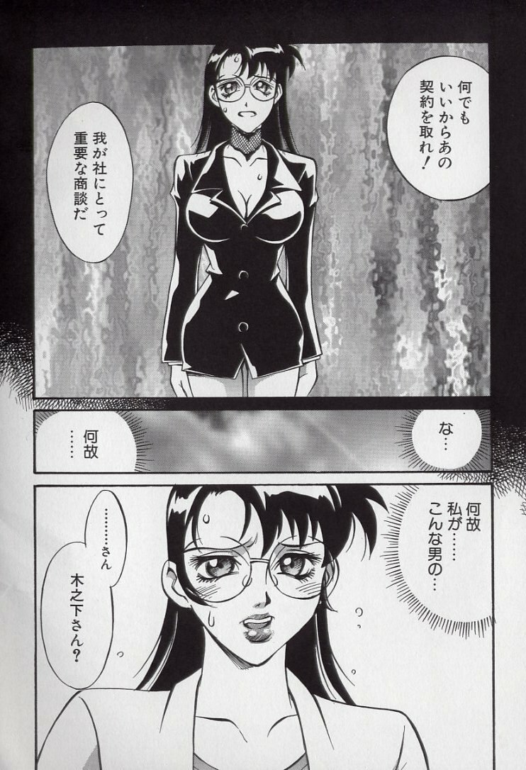 [Don Shigeru] Reiko... page 10 preview