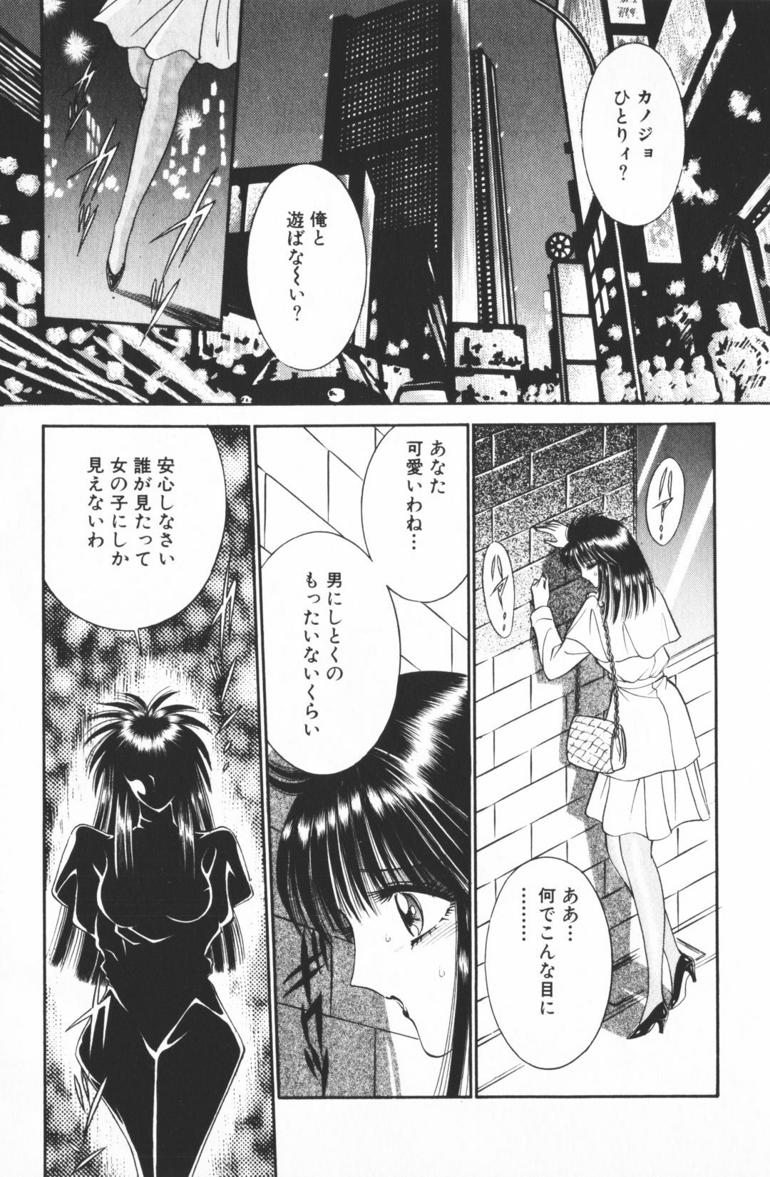 [Senno Knife] Ouma ga Horror Show 2 - Trans Sexual Special Show 2 page 7 preview