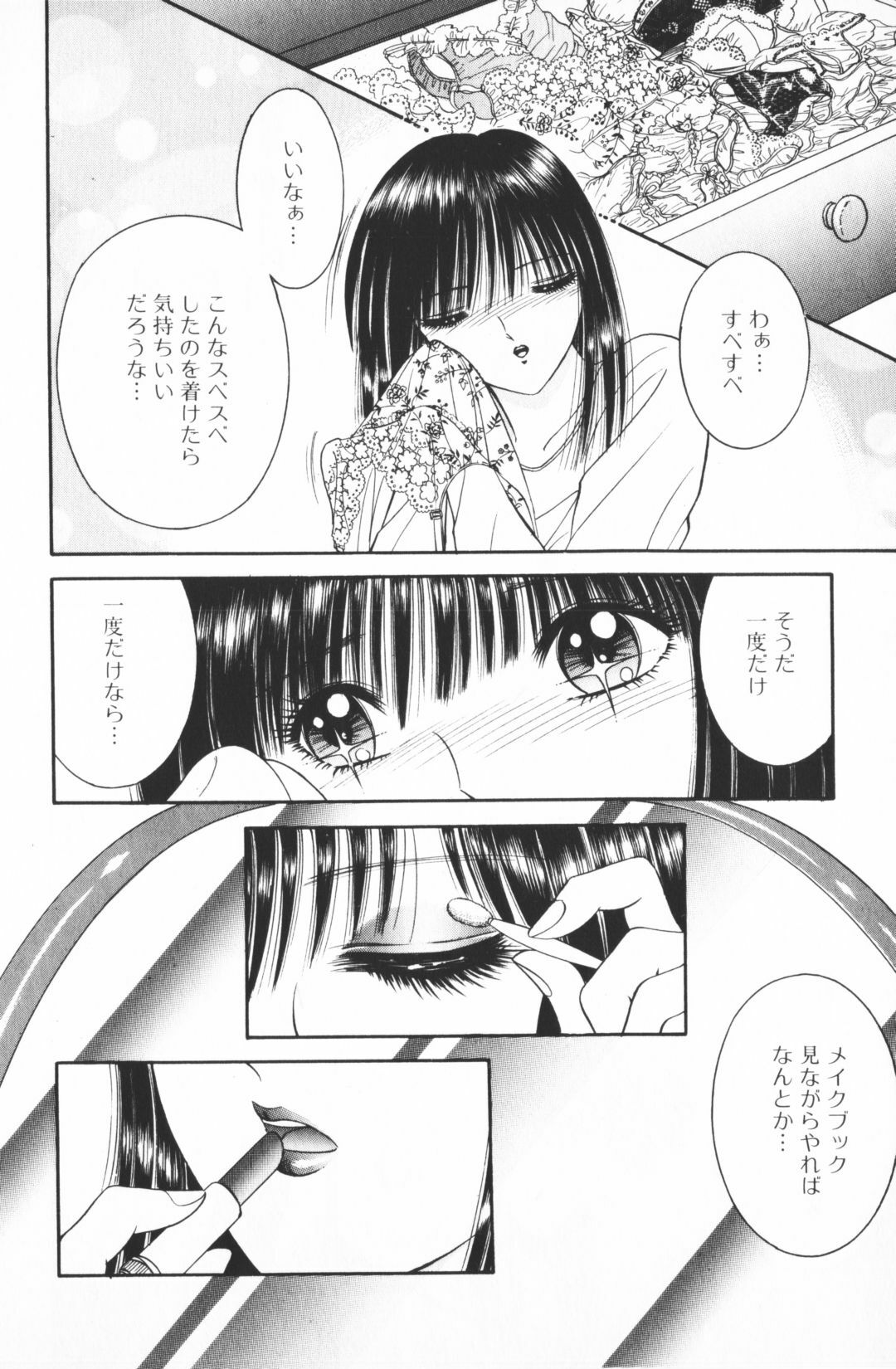 [Senno Knife] Ouma ga Horror Show 2 - Trans Sexual Special Show 2 page 10 preview