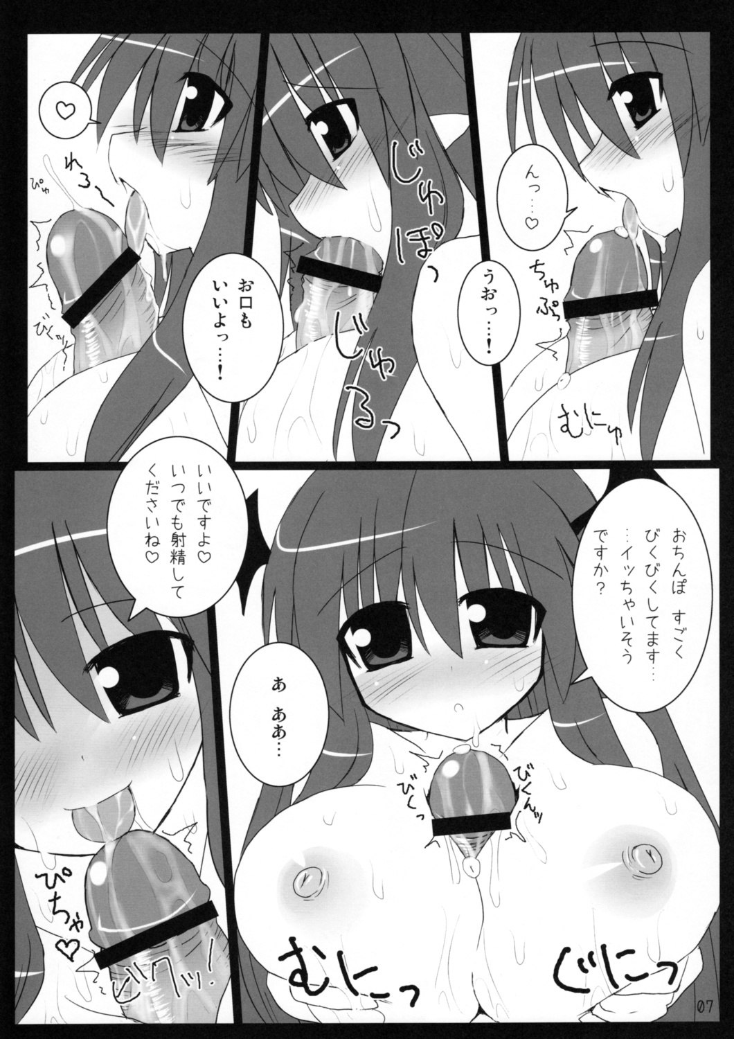 (C73) [ZERO-ONE (Arayama Reiichi)] Red Room (Touhou Project) page 6 preview