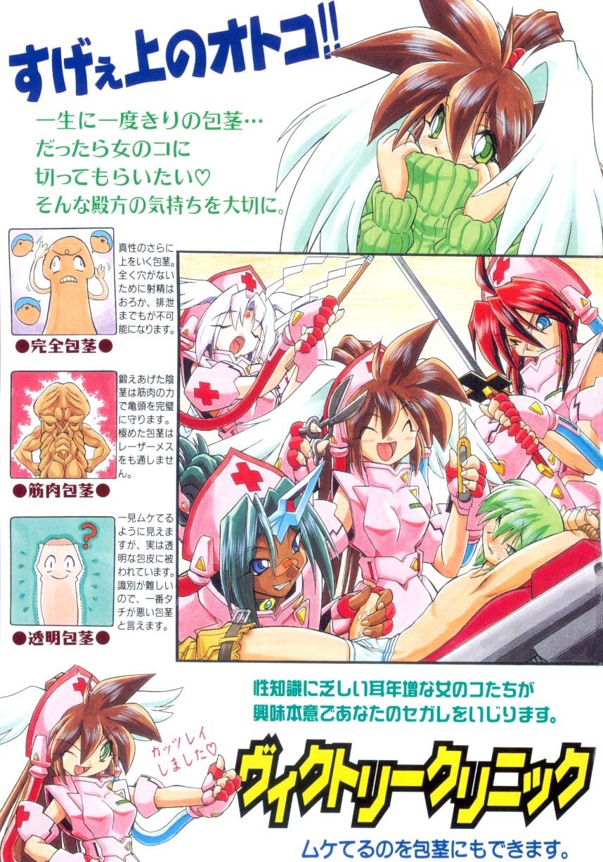 [Ataka Atsushi] Victory Wave 4 page 2 preview