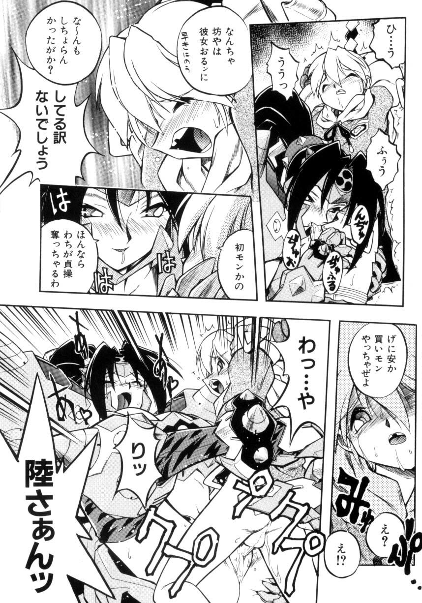 [Ataka Atsushi] Victory Wave 4 page 6 preview