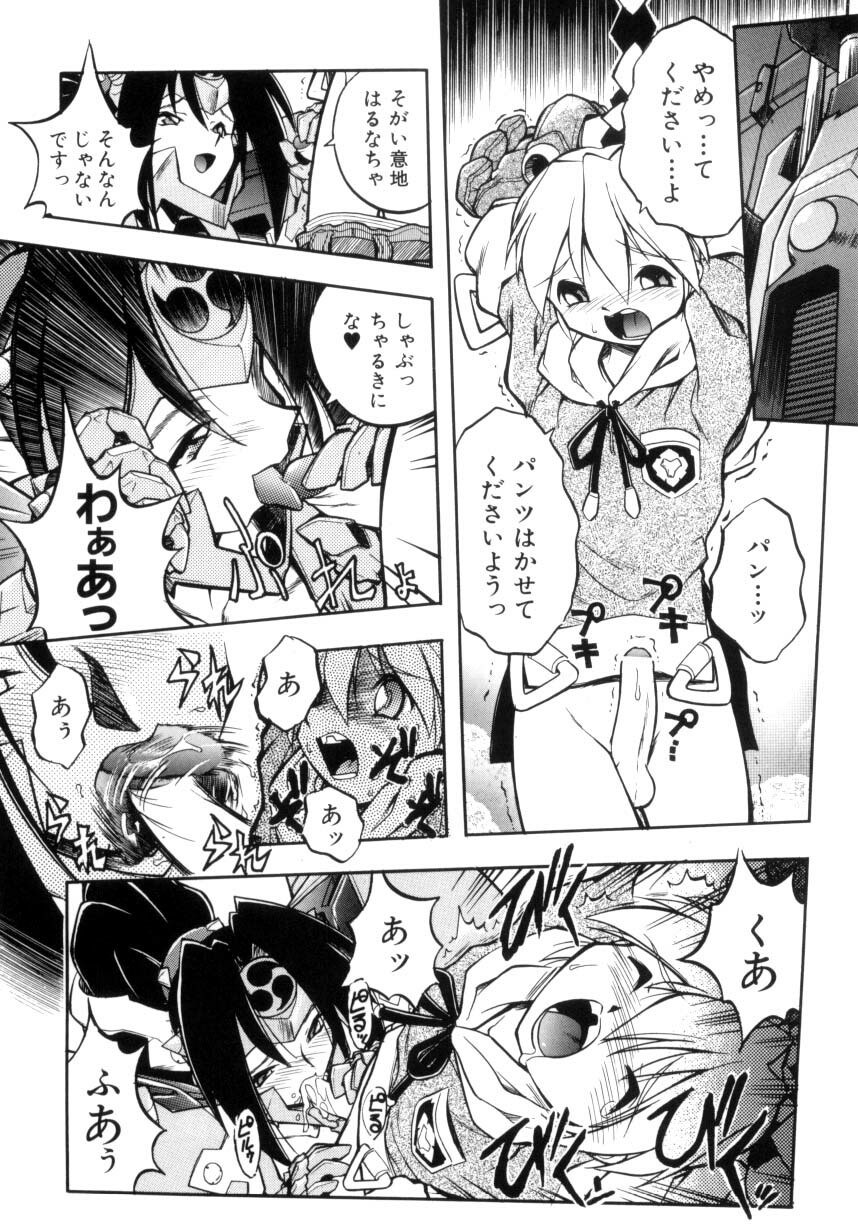 [Ataka Atsushi] Victory Wave 4 page 5 preview