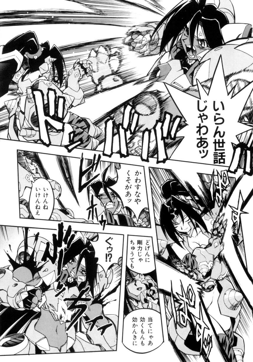 [Ataka Atsushi] Victory Wave 4 page 8 preview