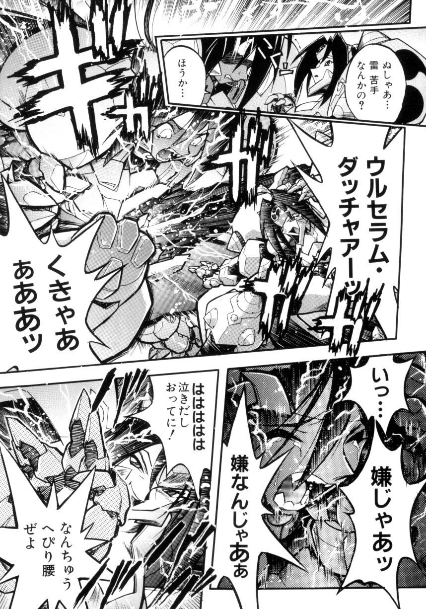 [Ataka Atsushi] Victory Wave 4 page 12 preview