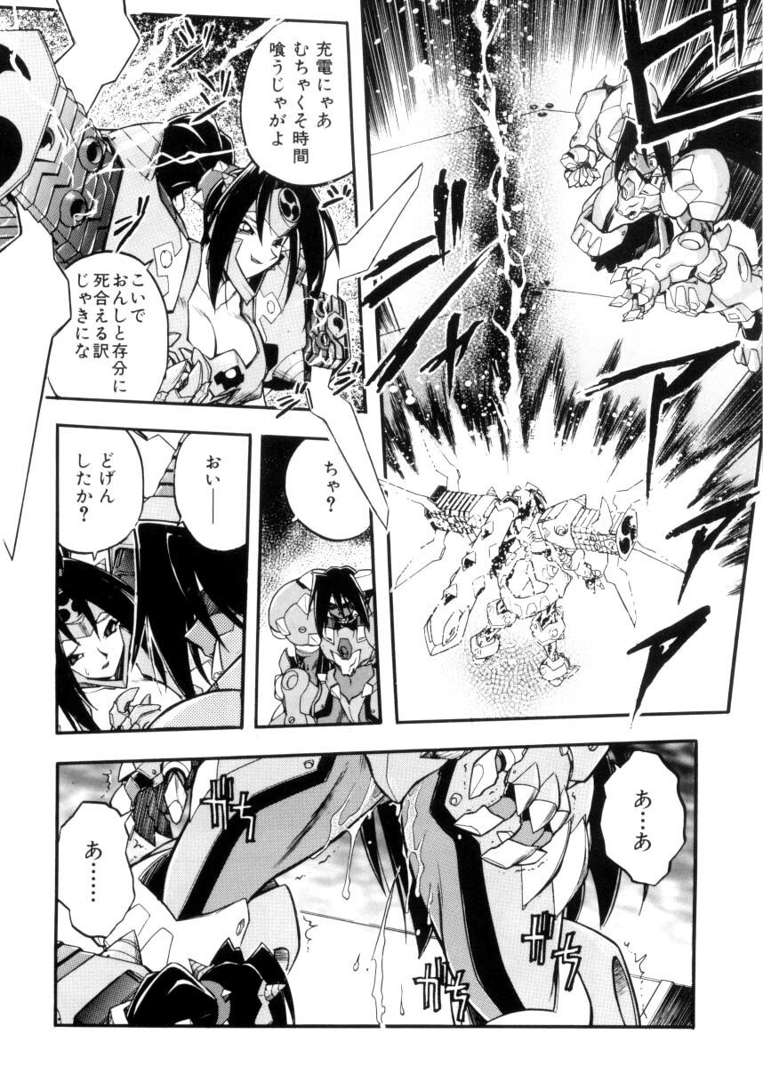 [Ataka Atsushi] Victory Wave 4 page 11 preview
