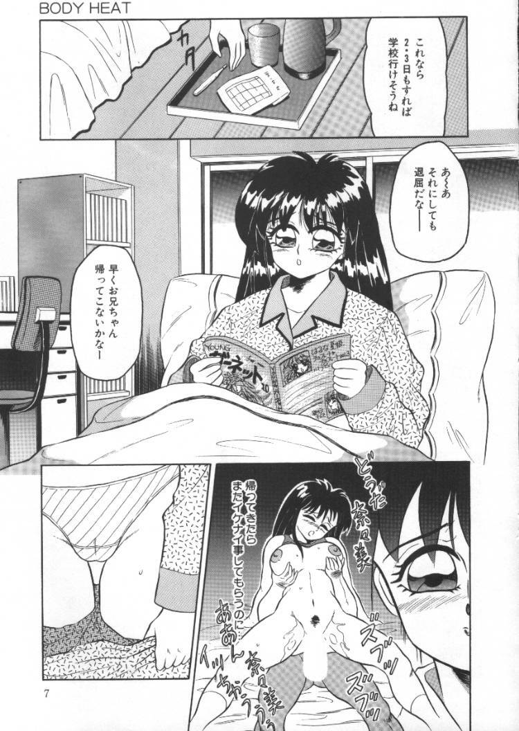 [Fuusen Club] Tonari no Purin Shoujo page 7 preview
