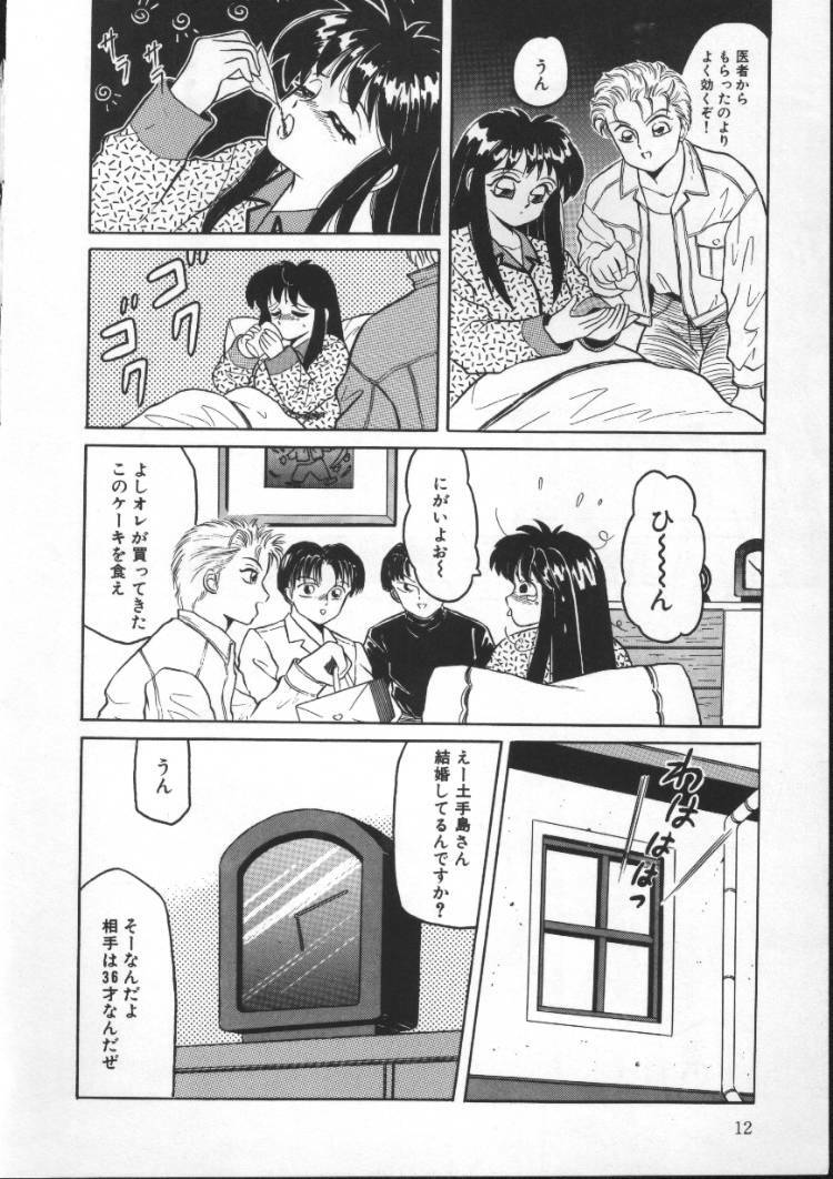 [Fuusen Club] Tonari no Purin Shoujo page 12 preview