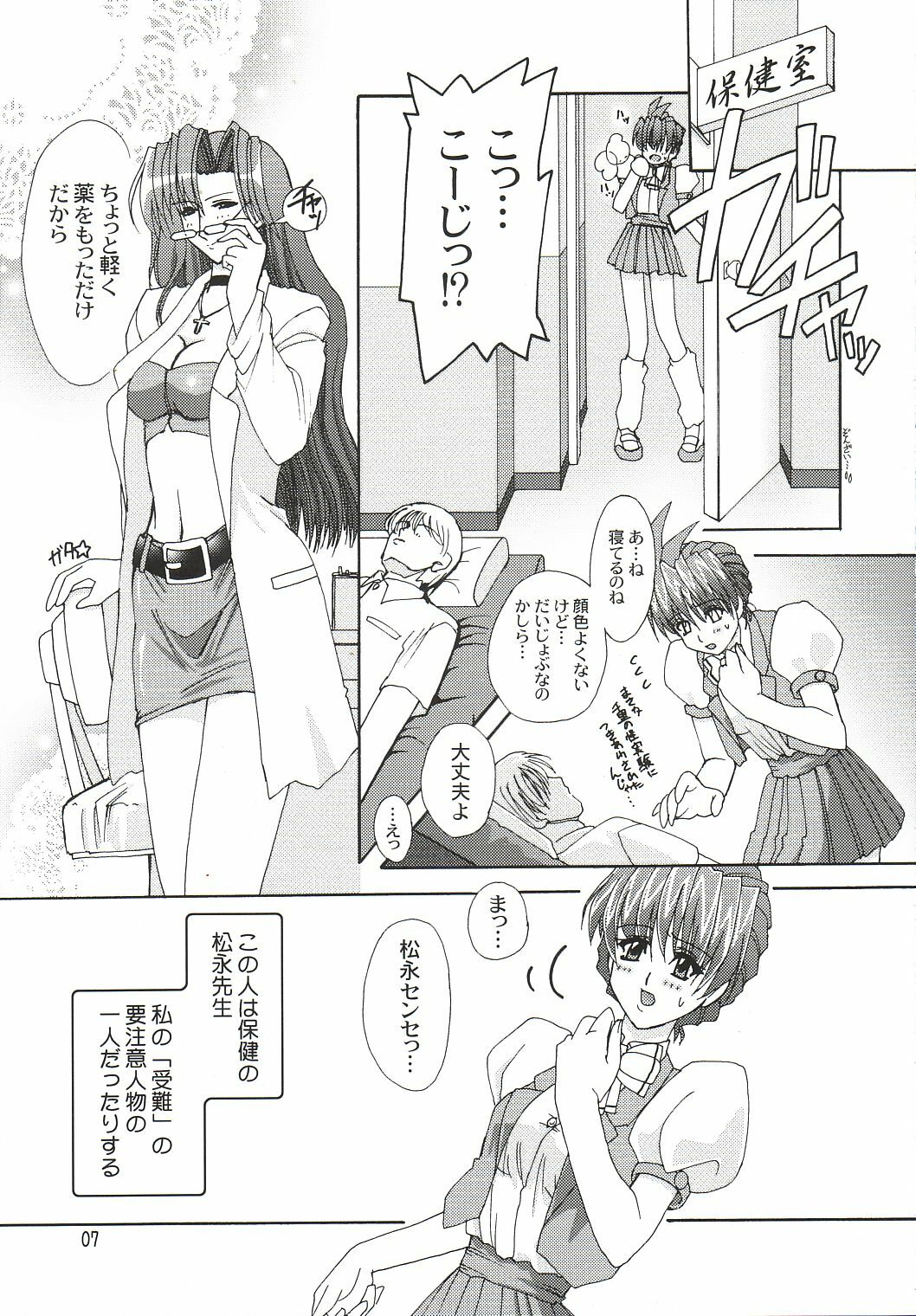 (CR32) [Studio Mizuyokan (Higashitotsuka Rai Suta)] Xerion! (Xchange) page 6 preview