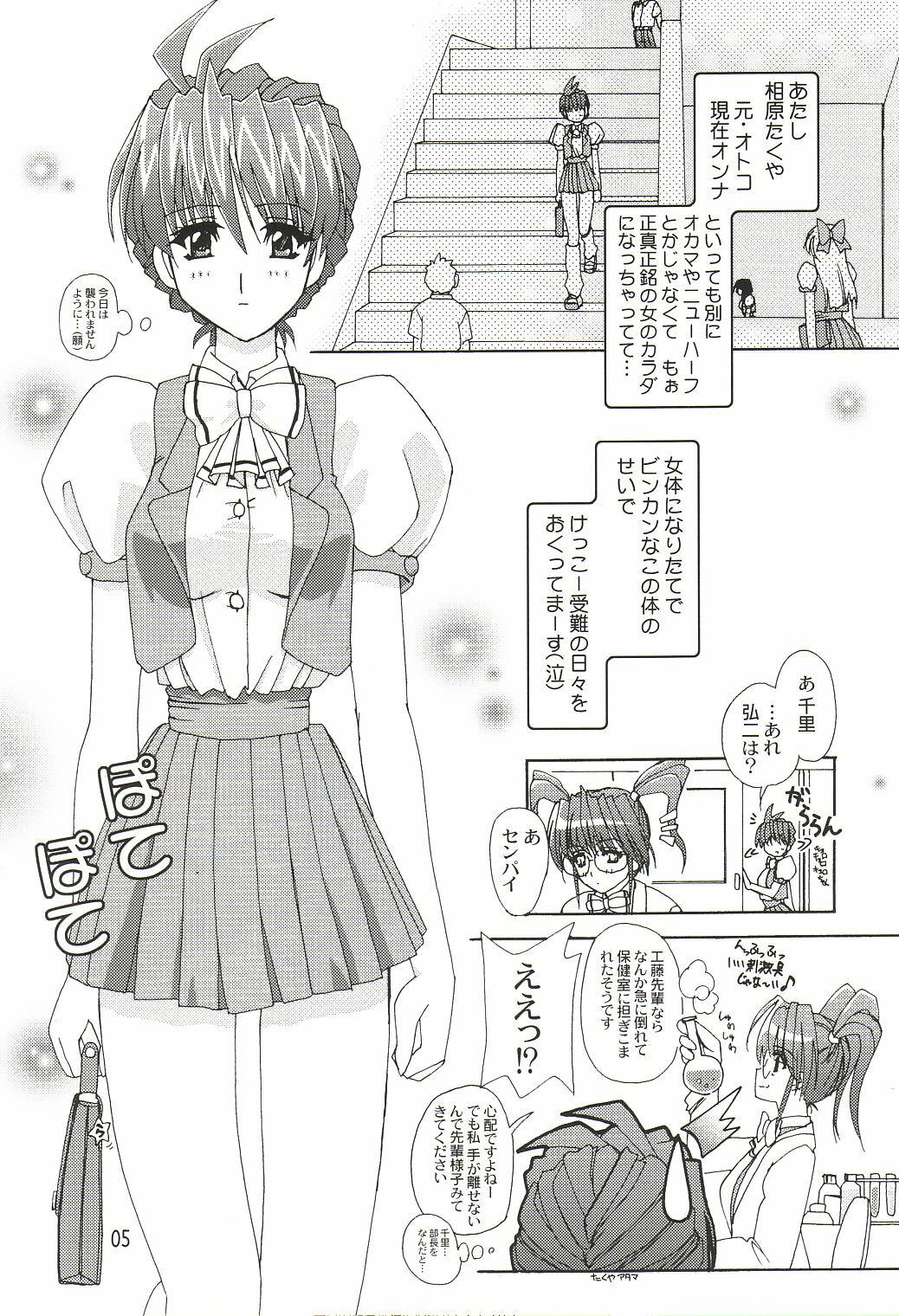 (CR32) [Studio Mizuyokan (Higashitotsuka Rai Suta)] Xerion! (Xchange) page 4 preview