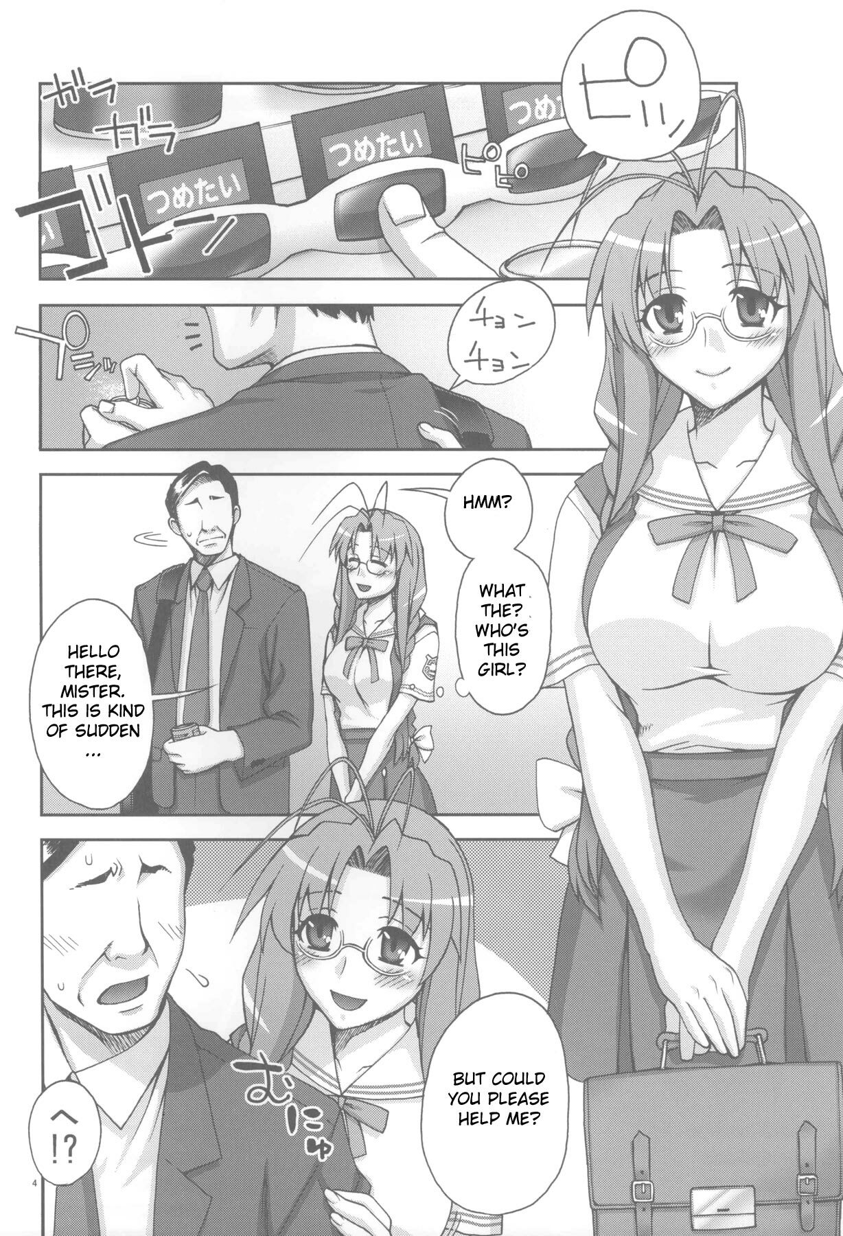 (C75)  Sanae-san Ganbaru! (Clannad) [English] [One of a Kind Productions] page 3 preview