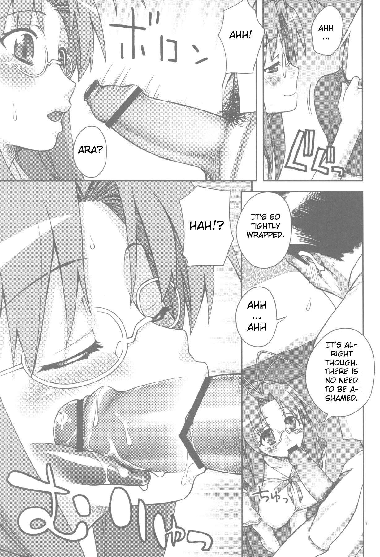 (C75)  Sanae-san Ganbaru! (Clannad) [English] [One of a Kind Productions] page 6 preview