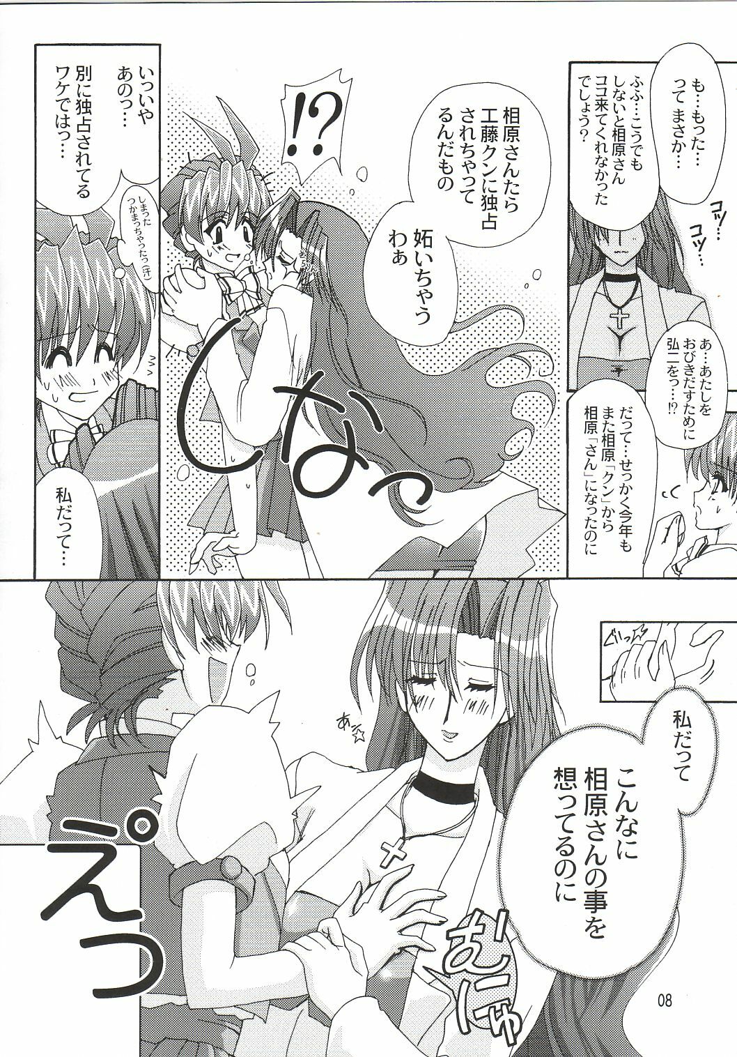 (CR32) [Studio Mizuyokan (Higashitotsuka Rai Suta)] Xerion! (Xchange) page 7 preview