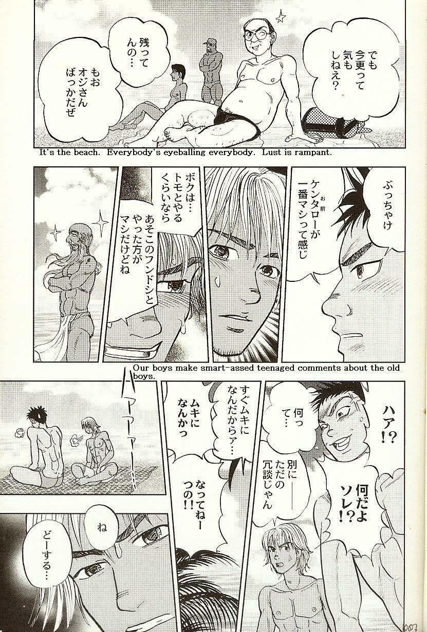 BeachBoy (yaoi) [JAP-ENG?] page 6 preview