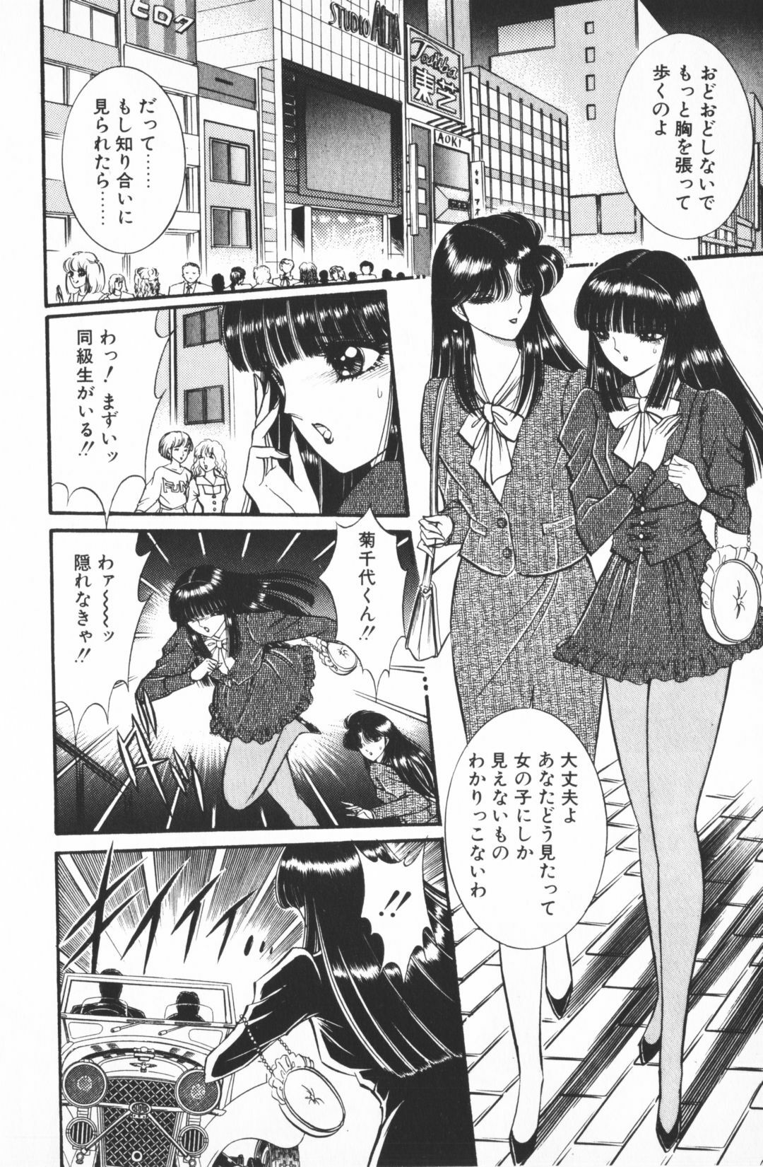[Senno Knife] Ouma ga Horror Show 1 - Trans Sexual Special Show 1 page 8 preview