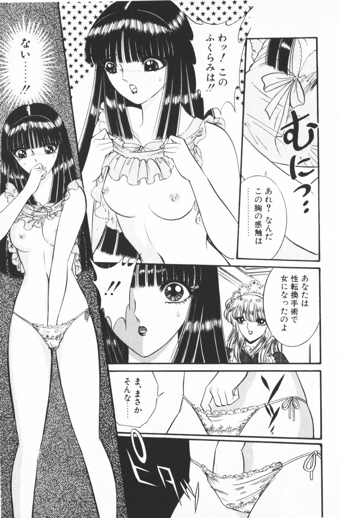 [Senno Knife] Ouma ga Horror Show 1 - Trans Sexual Special Show 1 page 11 preview