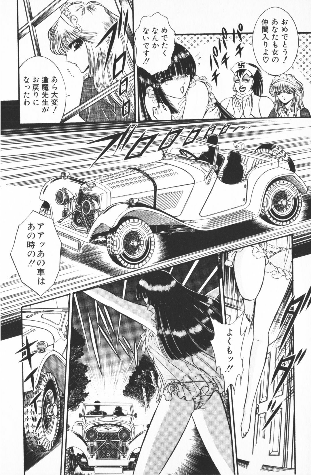 [Senno Knife] Ouma ga Horror Show 1 - Trans Sexual Special Show 1 page 12 preview