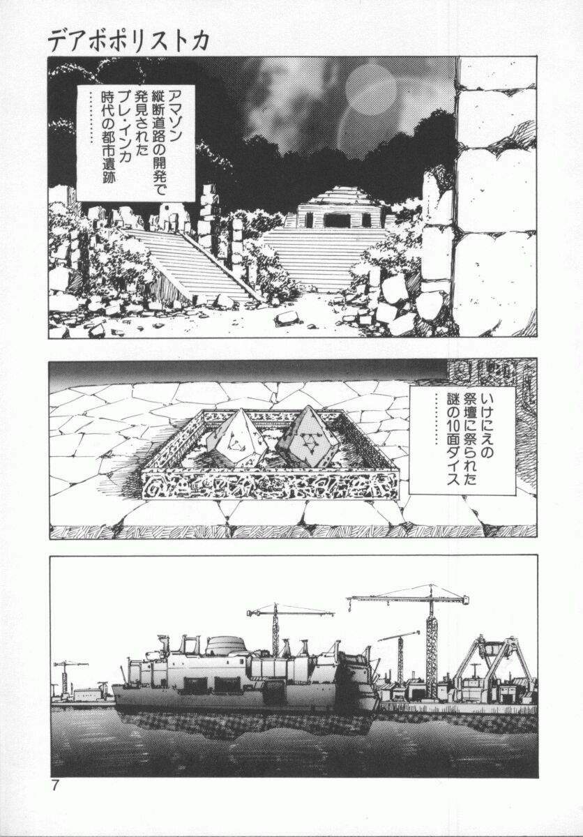 [Konya Takashi] Seimikotachi no Seisan page 9 preview