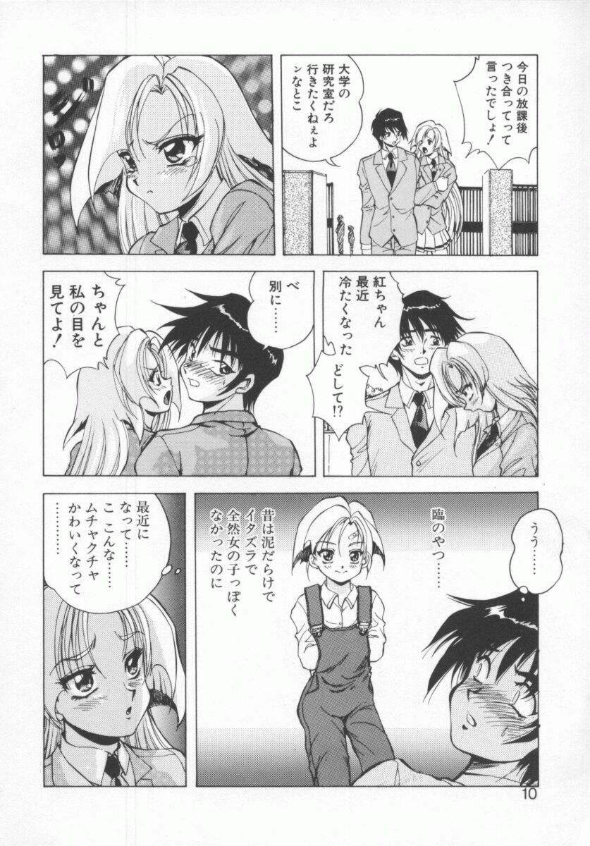 [Konya Takashi] Seimikotachi no Seisan page 12 preview